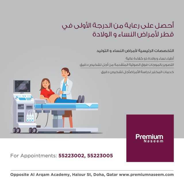Premium naseem medical centre